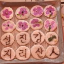 화전 이미지
