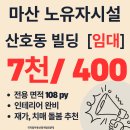 산호동108 이미지