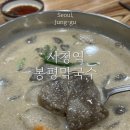 시청역봉평막국수