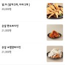 다사랑유치원 | 다사랑 치킨 전북대점 배달 후기