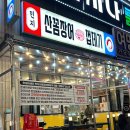 민지산꼼장어껍데기
