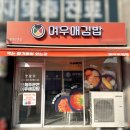 여우애김밥 이미지