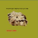 크로플인