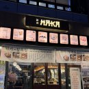 청목치킨