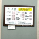 하얀집낙지전문점 이미지