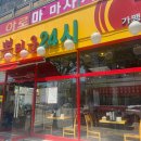 성안24시셀프타운 | [인천/삼산동] 인천 삼삼동 24시 짬뽕 탕수육 맛집 "짬뽕타운삼산동" 삼산동24시밥집