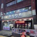 (주)대원종합개발 | 상대원 고기집 맛집 _ 질 좋은 상대원 삼겹살 대원상회