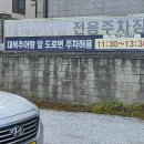 대복추어탕 이미지