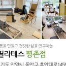 모던필라테스 평촌점 이미지