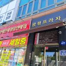 작전 신진아파트 | 핵심 짚는 작전동 헬스장 PT 센스짐 작전점 후기