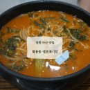 팔용동 생초메기탕 어탕국수 추어탕이 끝내주는 맛있는 점심밥집 후기
