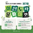 사기막골의 하루 | [경기도/축제]2026년 4~5월 이천도자기축제 총정리｜개막식·축하공연·체험·축제장지도까지 한눈에