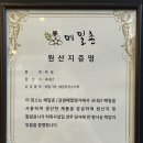 명인막국수 이미지