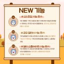 시립성동청소년센터 | 🍀시립성동청소년센터 행사 참여 후기 | ☀️New 앱 기능☀️