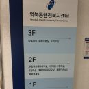역북동 행정복지센터 이미지
