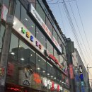을찌로가맥 돌다리점 | #53. 안주 가성비 좋은 구리 돌다리 술집 [구리 을찌로가맥] 치킨 & 골뱅이 맛집 다녀온 솔직후기