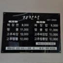 군산남초등학교 | 군산 지린성 매운짜장 솔직후기! 불향은 없지만 매운맛은 확실한 군산 맛집