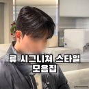 핸썸편의점 | 수원 미용실 비핸썸 아주대점 방문 후기 남성 전용 맞춤 스타일링