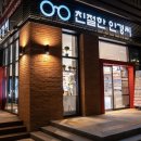 친절한안경씨 이미지