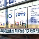(주)씨씨에스충북방송