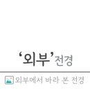 위드왈왈 이미지