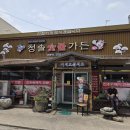 청솔 | 상주시밥집 청솔가든 육회비빔밥 솔직후기