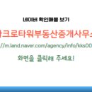 아크로타워부동산중개사무소 이미지