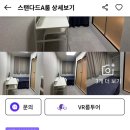 염창스테이