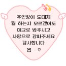 행운철길숲