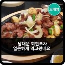 회현포차