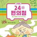 아이24편의점 네이버블로그