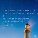 아이즈온미