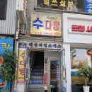 미나리광 이미지