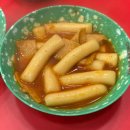 스텔라떡볶이경기파주운정산내점 | 파주 운정 산내마을 분식 오빠네옛날떡볶이