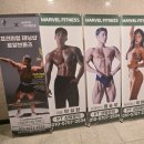 마블피트니스 이미지