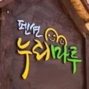 펜션누리 이미지