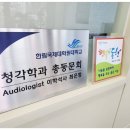 벨톤보청기 이천지사 이미지