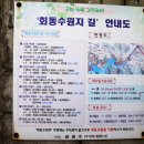 회동수원지 이미지