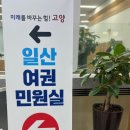 동구청 세무과 민원실 이미지