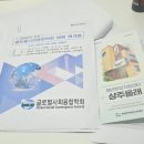 국립한국교통대학교 글로벌융합대학원 | 글로벌사회융합학회 임원워크숍