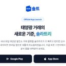 창후태양광발전소 | 태양광발전소중개거래, 솔라트리 앱으로 안전하고 쉽게!