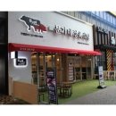 송도생고기 이미지