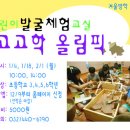 검단선사박물관 이미지