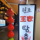왕령관네