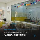 노리들노리쌤 인천 평일 부평 키즈클래스 후기, 화분케이크와 오감놀이까지