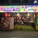 하노이맥주밤거리 - 중구 달구벌대로 2232-15 | 하노이맥주밤거리
