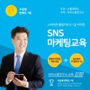 스마트폰 활용지도사1급 양성 과정 네이버블로그