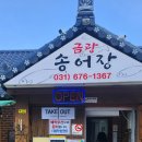 금광송어장