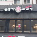 룽푸청마라탕 이미지