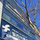 필즈더클래식연동학원